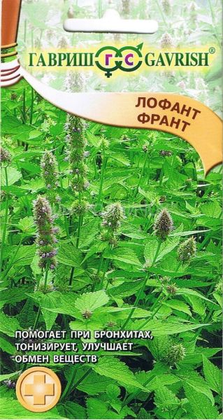 Семена Лофант Франт 0,3 г