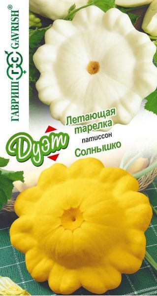 Семена Патиссон Летающая тарелка 0,5 г и Солнышко 0,5 г