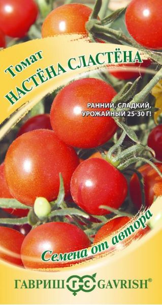 Семена Томат Настена сластена 0,05 г