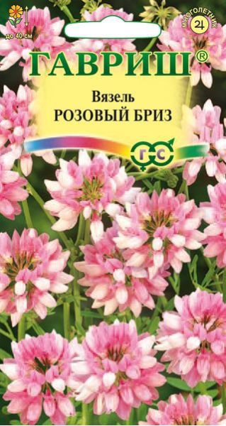 Семена Вязель разноцветный Розовый бриз 0,1 г