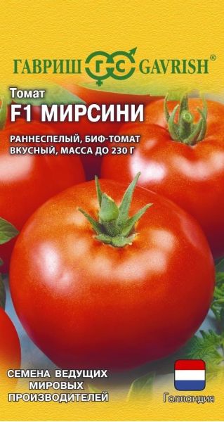 Семена Томат Мирсини F1 5 шт. Голландия