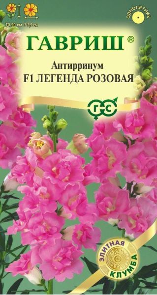 Львиный зев (Антирринум) Легенда розовая F1 5 шт.