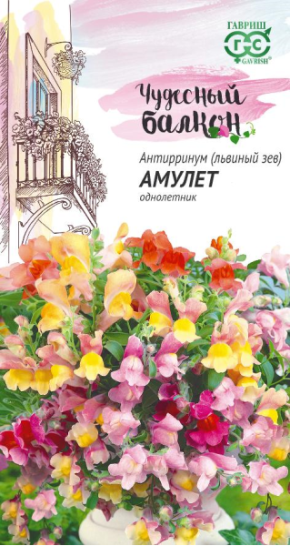 Львиный зев (Антирринум) ампельный Амулет* 5 шт. серия Чудесный балкон