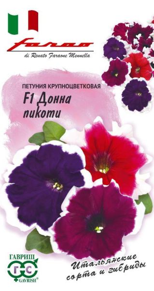 Петуния Донна Пикоти F1 крупноцв. смесь 7 шт. гранул. пробирка, серия Фарао