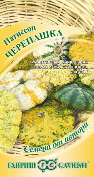 Семена Патиссон Черепашка 1 г