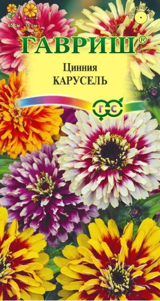 Цинния Карусель, смесь 0,3 г