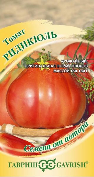 Семена Томат Ридикюль 0,05 г