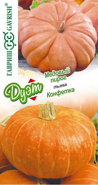 Семена Тыква Медовый пирог 1 г и Конфетка 1 г