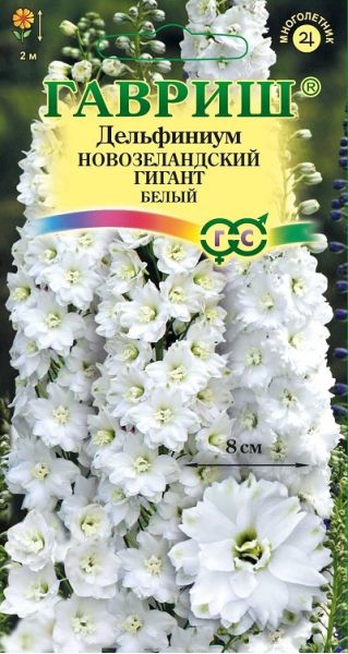 Семена Дельфиниум Новозеландский гигант белый супермахровый 3 шт.