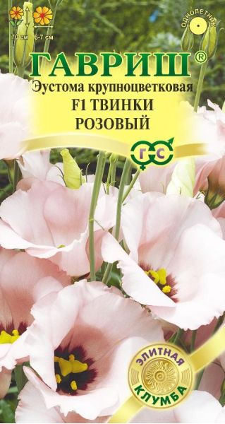 Эустома Твинки розовый F1 4 шт. гранул. пробирка серия Элитная клумба