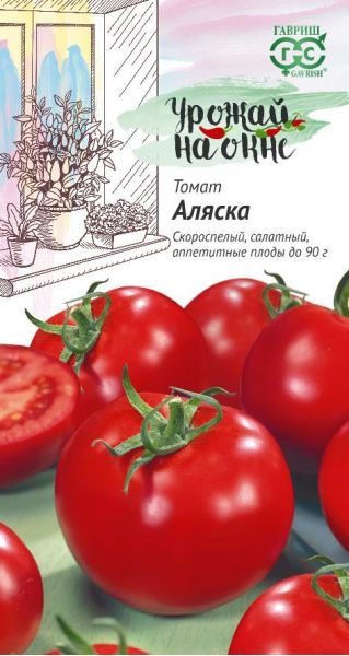 Семена Семена Томат Аляска 0,05 г серия Урожай на окне