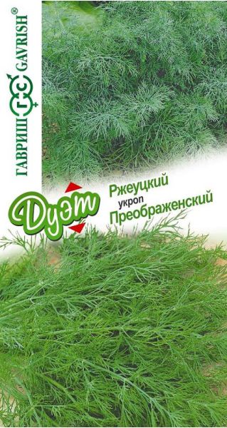 Семена Укроп Преображенский 2 г и Ржеуцкий 2 г