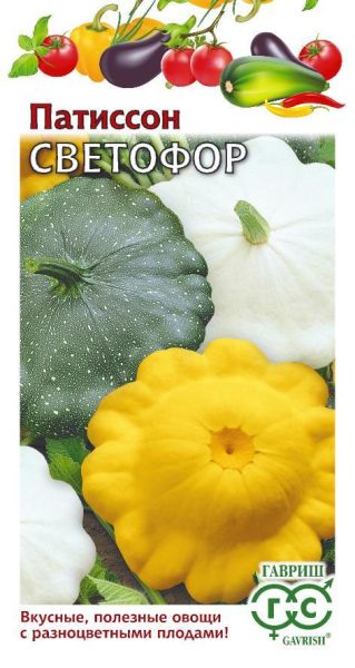 Семена Патиссон Светофор 1,5 г