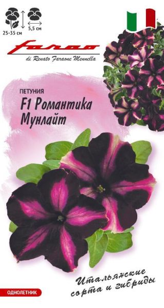 Петуния Романтика Мунлайт F1 многоцв. 7 шт. гранул. пробирка, серия Фарао