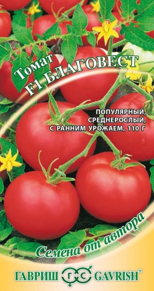 Семена Томат Благовест F1 12 шт