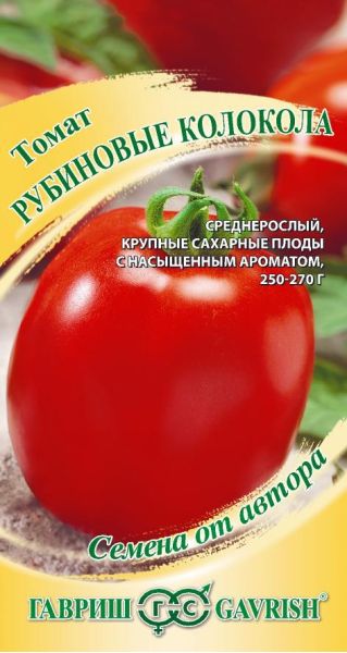 Семена Томат Рубиновые колокола 0,05 г