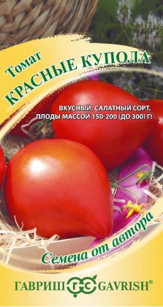 Семена Томат Красные купола 0,05 г