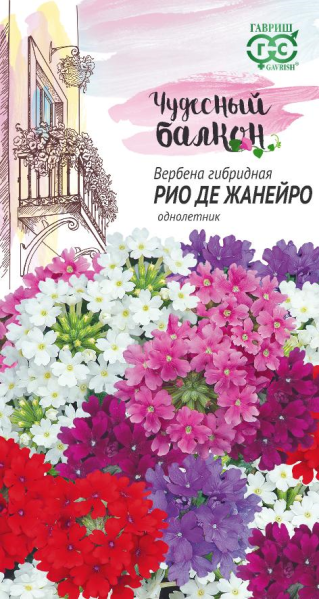 Вербена Рио де Жанейро, гибридная*  0,05 г серия Чудесный балкон