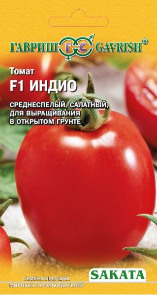 Семена Томат Индио F1 8 шт