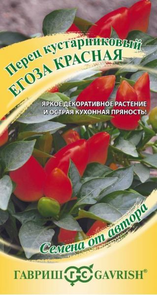 Семена Перец кустарниковый Егоза красная 0,1 г