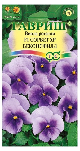 Семена Виола Сорбет XP Беконсфилд F1 рогатая 4 шт.