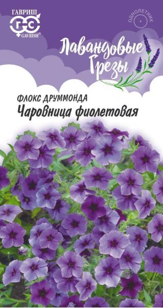 Флокс Чаровница фиолетовая, друммонда* 0,05 г, серия Лавандовые грезы