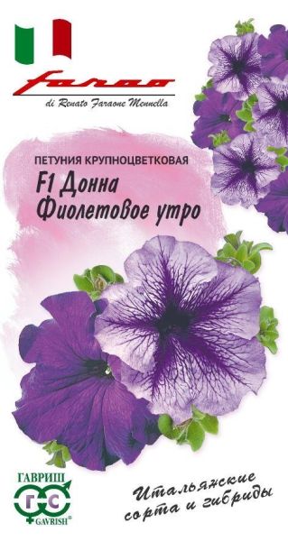 Петуния Донна Фиолетовое утро F1 крупноцв. 7 шт. гранул. пробирка, серия Фарао