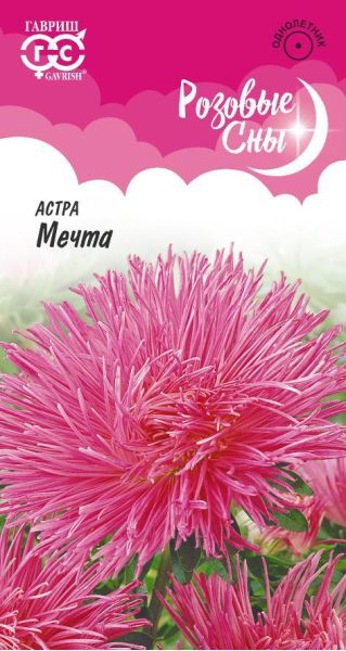 Семена Астра Мечта 0,3 г
