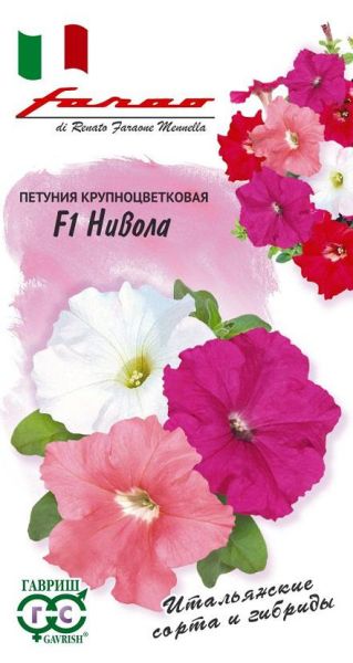 Петуния Нивола смесь F1 крупноцветковая 4 шт. гранул. пробирка, серия Фарао