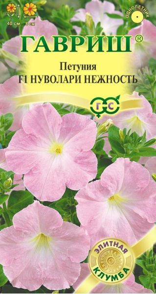 Петуния Нуволари Нежность F1 (Партитуния полуампел.) 4 шт. гранул. проб. серия Элитная клумба