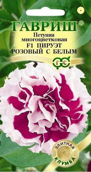 Петуния Пируэт розовый с белым F1 махр. 5 шт. гранул. проб. серия Элитная клумба