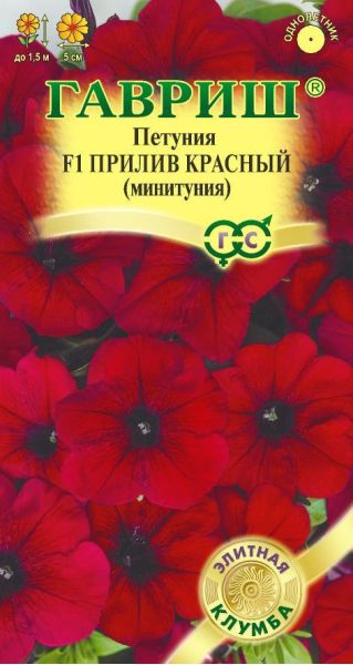 Петуния Прилив Красный F1 (Минитуния) суперкаскад. 4 шт. гранул. проб. серия Элитная клумба