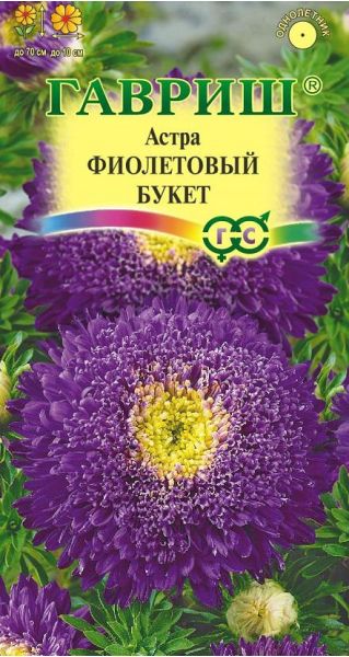 Семена Астра Букет фиолетовый 0,3 г