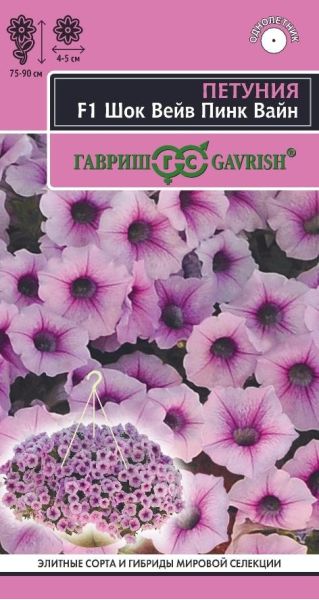 Петуния Шок Вейв пинк вайн F1 (Минитуния) суперкаскад. 4 шт.