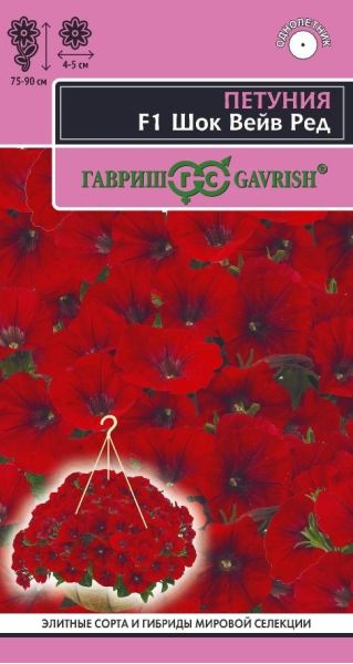 Петуния Шок Вейв ред F1 (Минитуния) суперкаскад. 4 шт.