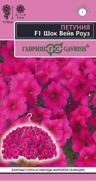 Петуния Шок Вейв роуз F1 (Минитуния) суперкаскад. 4 шт.
