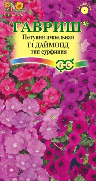 Петуния Даймонд F1 амп. смесь 7 шт. гранул. пробирка