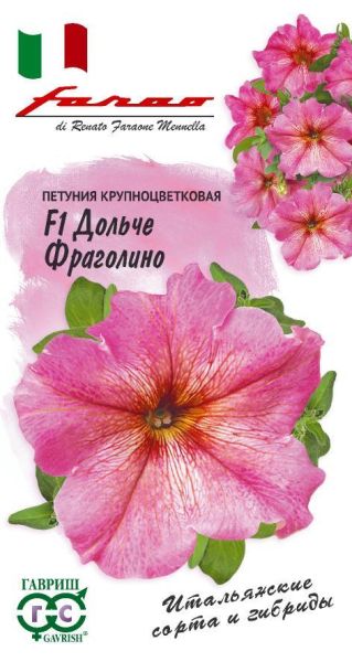Петуния Дольче Фраголино F1 крупноцв. 7 шт. гранул. пробирка, серия Фарао