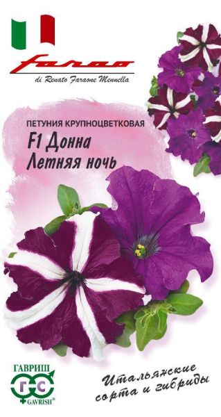 Петуния Донна Летняя ночь F1 крупноцв. 7 шт. гранул. пробирка, серия Фарао