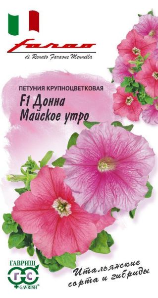 Петуния Донна Майское утро F1 крупноцв. 7 шт. гранул. пробирка, серия Фарао