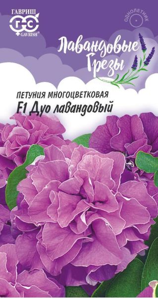 Петуния Дуо лавандовый F1 махр. 5 шт. гранул. проб. серия Лавандовые грёзы