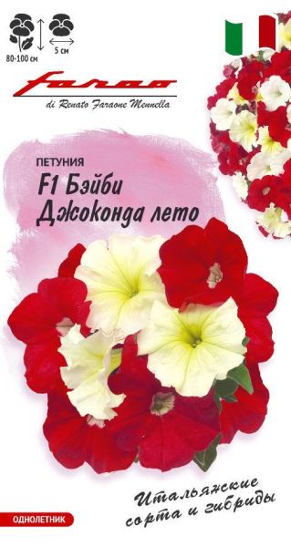Петуния Бэйби Джоконда лето F1 многоцв. 7 шт.