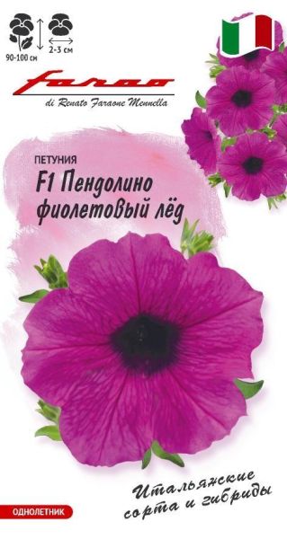 Петуния Пендолино фиолетовый лёд F1 многоцв. 7 шт.