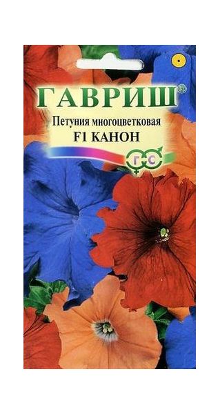 Петуния Канон F1 7 шт. гранул. пробирка