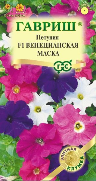 Петуния Венецианская маска F1 крупноцв. 4 шт.