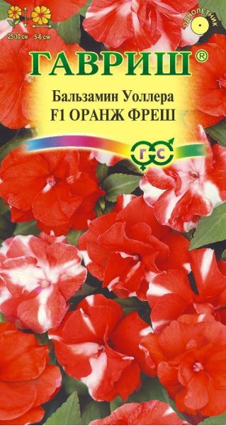Семена Бальзамин Оранж фреш F1 Уоллера махровый 4 шт.