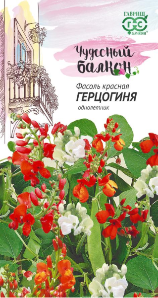 Фасоль красная (Тур. бобы) Герцогиня 5 шт серия Чудесный балкон