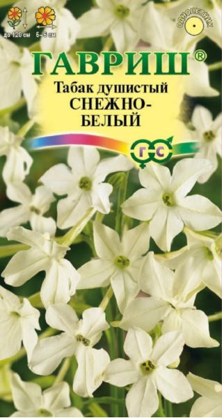Табак Снежно-белый, душистый 0,1 г