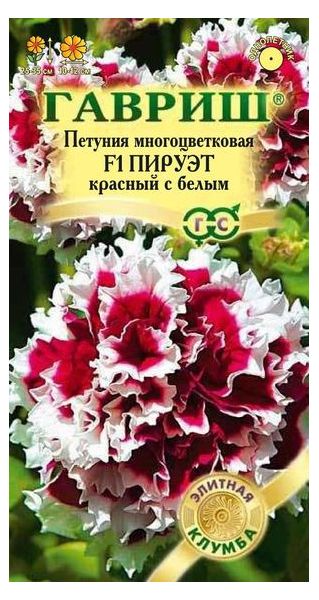 Петуния Пируэт красный с белым F1махр. 5 шт. гранул. проб. сер. Элитная клумба