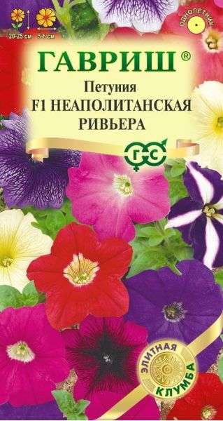 Петуния Неаполитанская ривьера F1 многоцв. 7 шт.